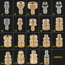 High pressure car washing water gun nozzle live quick plug 1 4 foam pot conversion joint cleaning machine water pipe quick connection accessories