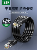 Green network cable home 5 High Speed 6 six category Gigabit 10 indoor and outdoor 20 computer broadband 30 flat network 50 m m
