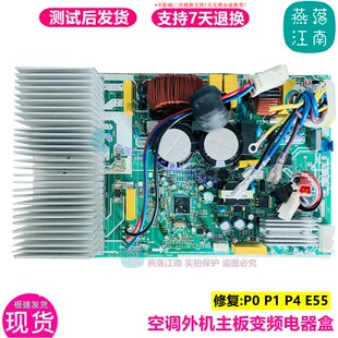 Применимый эстетический KFR-26W 32W 35W/BP3N8-B56 B57 B58 кондиционер снаружи машины материнская плата преобразование частот панель