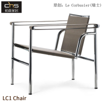 First Mori designer furniture LC1 Basculan chair in ancient wind leisure deckchair Jane approximately Bauhaus steel tube chair