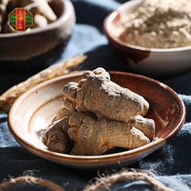 Gaotian Sanqi Yunnan Wenshan Spring Sanqi Head Tianqi 40 Head Can Beat Superfine Sanqi Powder 500g