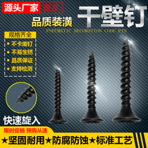 High Strength Self Tapping Nails Dry Wall Nails Black Cross Sink Woodworking Screws Plasterboard Screws 3 5 Bulk