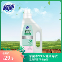 Super plant clothing sterilization liquid retention fragrance sterilization underwear laundry furniture home floor pet household