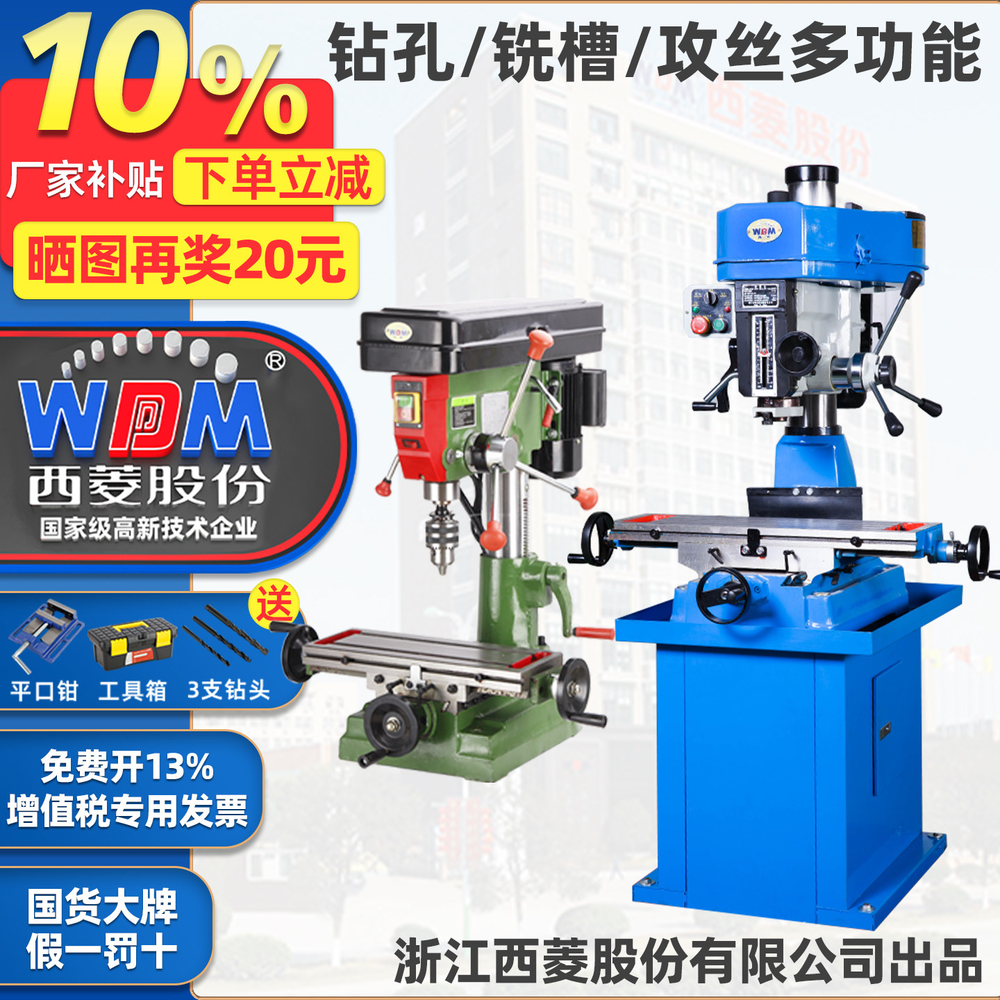 西菱台钻ZX7016-西菱台钻ZX7016促销价格、西菱台钻ZX7016品牌- 淘宝
