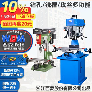 西菱ZX7016钻铣一体机-西菱ZX7016钻铣一体机促销价格、西菱ZX7016钻铣