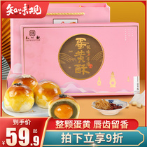 Zhiweiguan salted egg yolk crisp gift box Xue Mei Niang Hangzhou specialty gift gourmet snacks pastry Mid-Autumn Festival gift group purchase