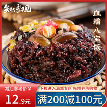 Full reduction (know taste view blood glutinous rice eight treasure rice) Hangzhou specialty bean paste stuffing food vacuum fast rice sweet
