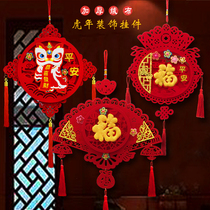 New Year Spring Festival Chinese knot Pisces blessing pendant hanging living room wall thickened non-woven fabric Housewarming holiday decoration