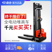 Electric forklift EST152 All-electric stacker 3 meters automatic stacker Walking loading and unloading truck lifting vehicle