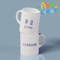 Boss drinking water mug) will be Yi Wenchuang work work milk coffee tea ceramics send boss President