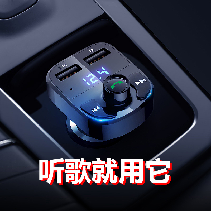 Modern Car MP3 Player Multifunctional Bluetooth Receiver Music U Disk Car Cigarette Lighter Car Charger