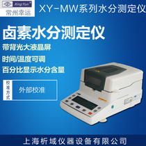Changzhou Lucky XY-100MW Halogen Rapid Moisture Analyzer Wood Grain Tea Moisture Analyzer