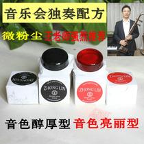 High-end professional erhu rosin micro-dust Erhu violin rosin Wan Qixing Lu Linsheng Erhu piano code accessories