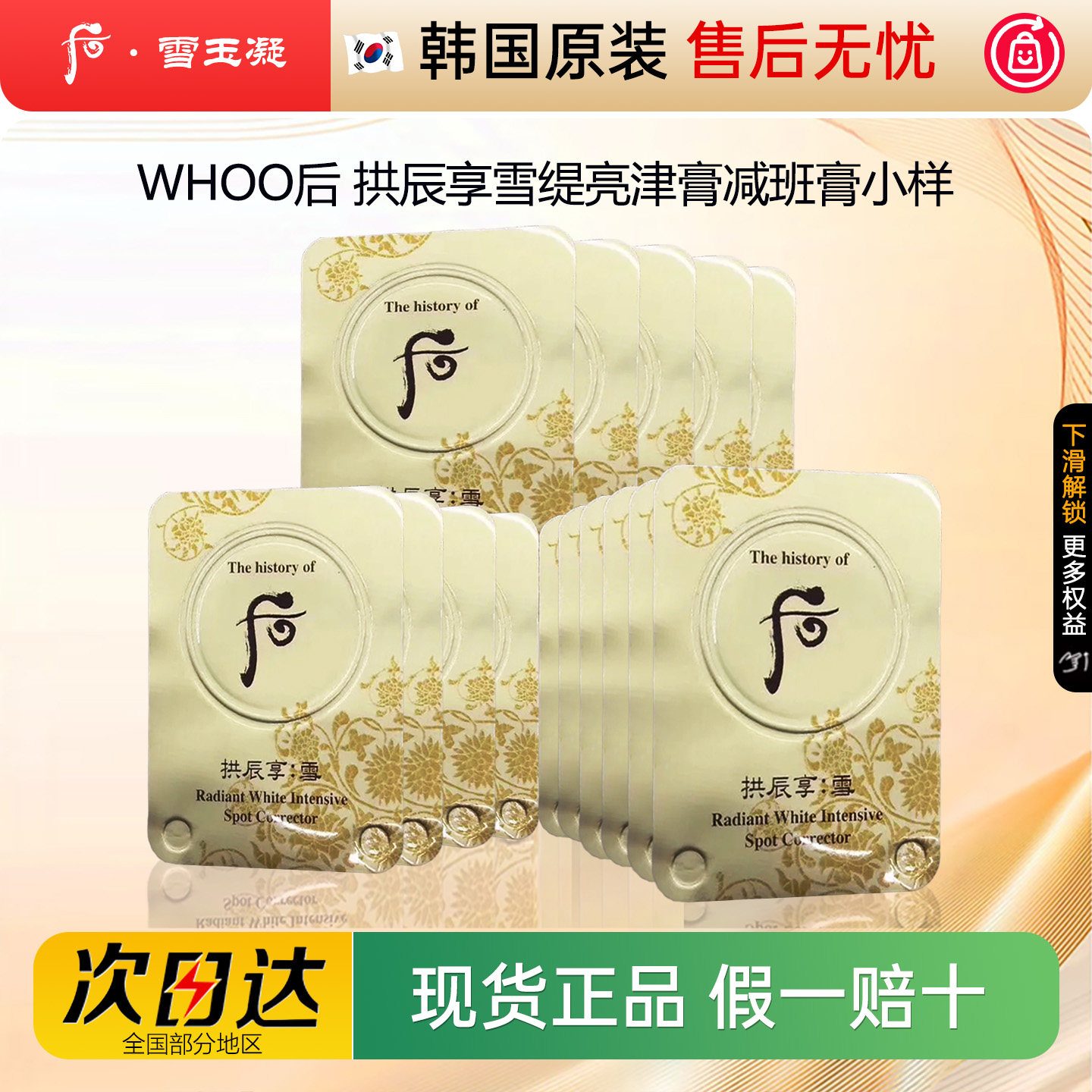后美白津膏-后美白津膏促销价格、后美白津膏品牌- 淘宝