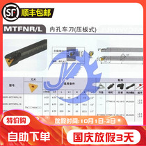 CNC tool bar inner hole knife S40T-MTFNR16 bore tool bar S50V-MTFNR16 lengthened tool bar