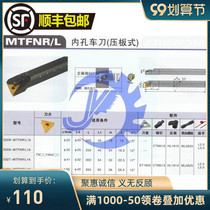 CNC tool bar inner hole knife S40T-MTFNR16 bore tool bar S50V-MTFNR16 lengthened tool bar