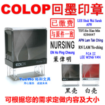 Original COLOP engraved Le Po ink-back seal Dump printing rectangular P10 10*27mm