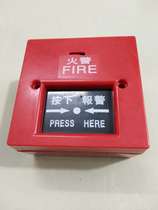  24V 220V manual fire alarm button Fire hydrant box alarm button fire box alarm button switch