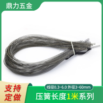 Spring spring spring 1 m long stress pressure automation compression soft and small spring steel wire manganese steel wire wire 0 3mm custom