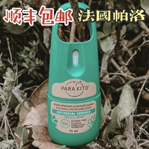 France Palo mosquito repellent spray anti-mosquito water Children Baby pregnant women anti-mosquito bite artifact portable outdoor bracelet