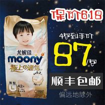 Moony Unijia extremely breathable s diapers m diapers XL pull pants xxl summer thin mens and womens treasure nb