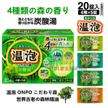 Japan imported Baslo man bath salt 20 pieces of forest carbonated effervescent body bath foot bath salt foot powder SPA