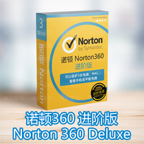 Norton Norton 360 computer antivirus software antivirus firewall genuine activation code Mac mobile phone antivirus