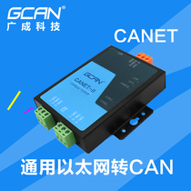 CANET-2e Ethernet WIFI to CAN Bus Ethernet can Gateway modbus TCP to CAN Module
