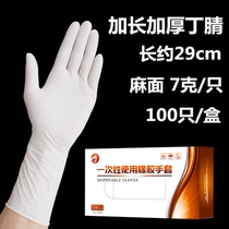 Glavin 12 inch extended thickened disposable rubber nitrile gloves Food grade laboratory powder-free nitrile gloves