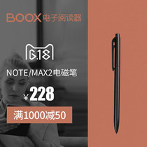 onyx boox max2 pen boox Note Aragonite electric paper book original wacom electromagnetic pen