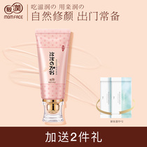 Pro-run pregnant women BB cream for pregnant women concealer moisturizing nude makeup brightening skin isolation Pregnant women skin care products Cosmetics