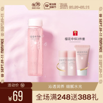 Ken-moisten and nourishing Toner cherry blossom hydrating moisturizer special skin care cosmetics for pregnancy and delivery