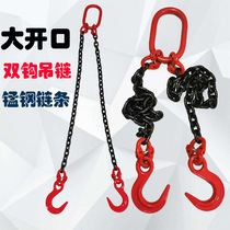G80 manganese steel chain lifting sling large opening hook combination hanging chain Double Hook double leg mold lifting ring adhesive hook