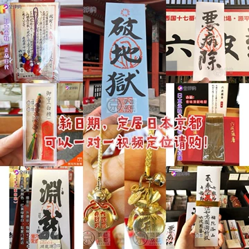 日本七福神-日本七福神促销价格、日本七福神品牌- 淘宝