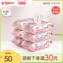 Peach leaf wet wipes Baby cotton soft wet wipes Baby special 80 pumping*6 packs(Beichen official flagship store)