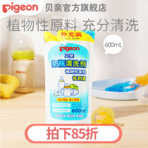  BABY SPECIAL BOTTLE CLEANER REFILL BOTTLE MILK STAIN CLEANING 600ML(Beichen OFFICIAL flagship STORE)
