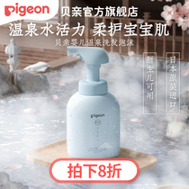 Beiqin Hot Spring Amino Acid Shampoo Foam Baby Products Import (Beiqin Official Flagship Store)