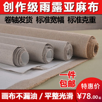 Zongmei pure linen canvas creation Rain Dew linen medium fine grain oil painting canvas frame Acrylic painting paint canvas Coating canvas Oil painting paint cloth