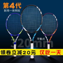 Tennis racket single beginner full carbon ultra-light one professional mens and womens double college training special set