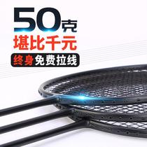 52 grams 10U ultra-light black shot badminton racket all carbon professional provincial team training shot single shot durable attack type