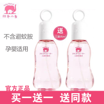 Red baby elephant toilet water baby mosquito repellent spray baby anti mosquito liquid young children pregnant women anti mosquitoes