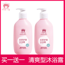 Red small elephant infant child students whole family skincare body lotion for adults pregnant women special large bottle family clothing