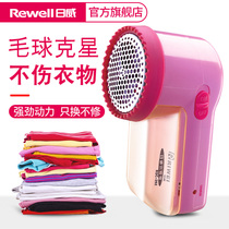 Riwei rechargeable ball machine Hair ball trimmer Shaving ball device Hair player Hair ball machine Clothes ball remover Household
