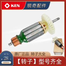 (Rotor series) Ruiqi original various types of accessories please consult customer service to place an order