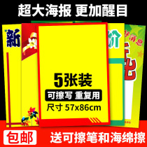 Mall store rewritable poster POP advertising paper blank promotion special sign supermarket pharmacy handwritten price tag