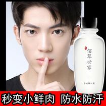 Hundreds Of Grass Family Men Vegan Cream Covered with Acne Print Slop Cream Moisturizing Isolation Cream Students Waterproof and Anti-Sweat