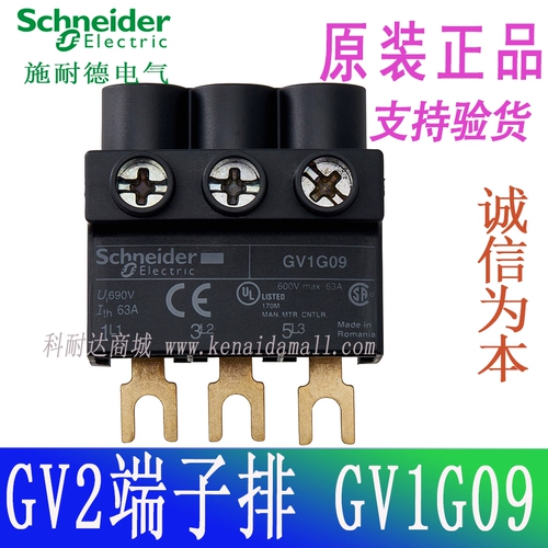 Оригинальная подлинная шнайдер GV1G09 Электродвигательный автомат выключатель шины шины шины 3p 3p
