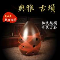 Seven-star Xun eight-hole smoked pear-shaped Xun professional performance Tao Xun Wu Su Xin pro-choice Su Yin Ge