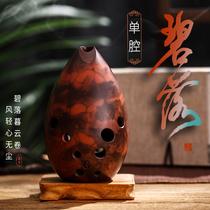 Su Xun Biluo ten-hole single-cavity pear-shaped ancient Xun Beginner professional performance Pottery Xun National musical instrument Wu Suxin Su Yinge