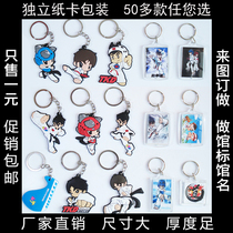 Chengwei sports taekwondo trinkets small pendants keychain gifts taekwondo small gifts one hundred